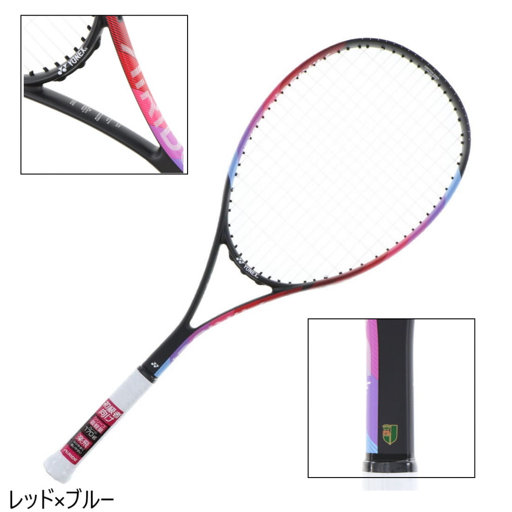 ヨネックス ソフトテニスラケット - ラケット(軟式用)