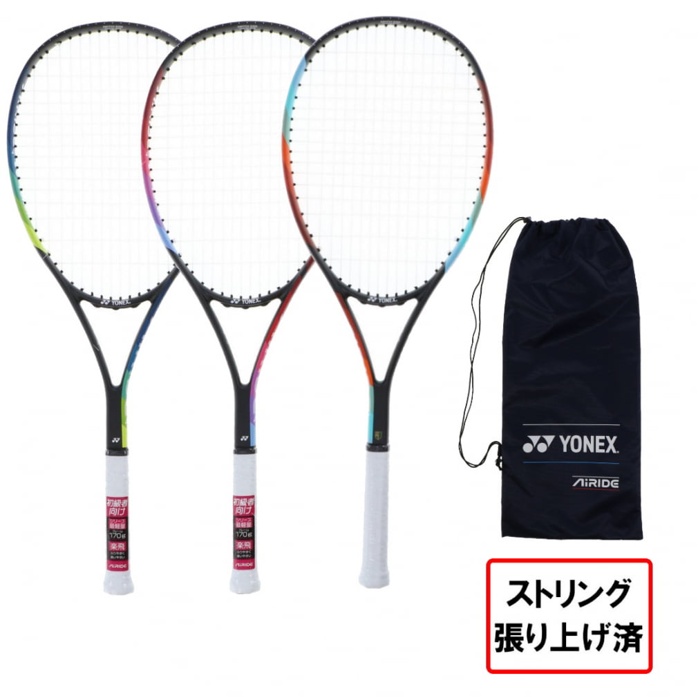 ヨネックス ソフトテニス 張り上がりラケット エアライド ライト 軽量モデル ソフトテニスラケット 軟式テニスラケット ARDLTAG