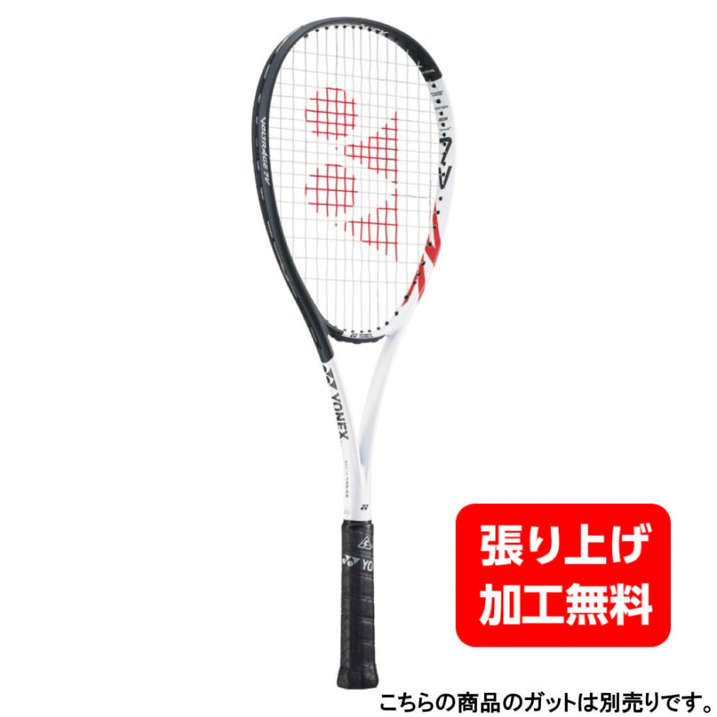 ヨネックス GSR7 ソフトテニスラケット - ラケット(軟式用)