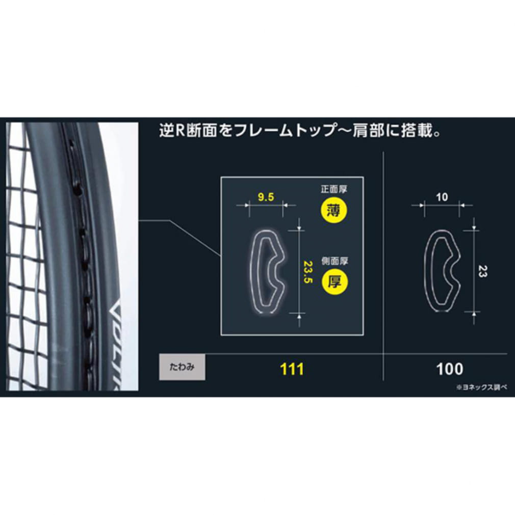 ヨネックス VOLTRAGE8V ボルトレイジ8V VR8V ソフトテニス 未張り ...