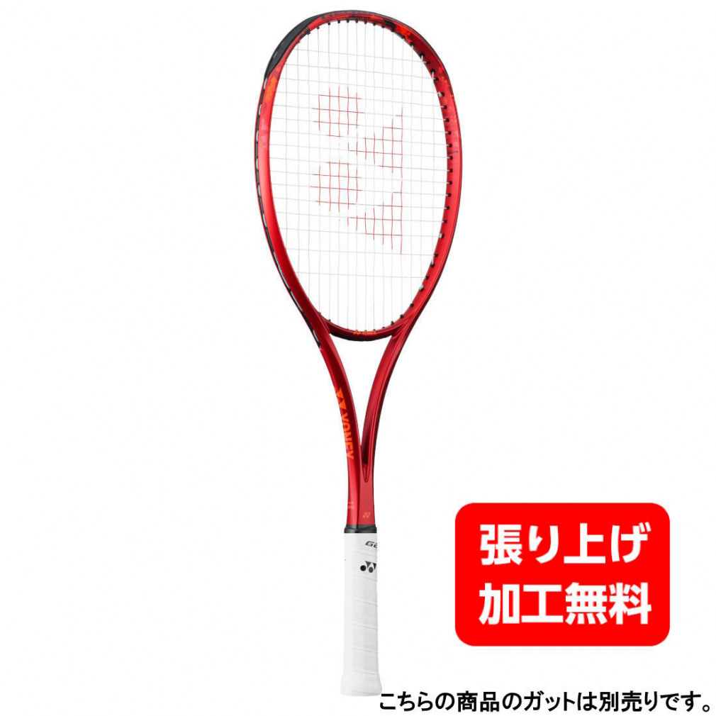 【予約商品】ヨネックス GEOBREAK 70S ジオブレイク70S 02GB70S ソフトテニス 未張りラケット 後衛用 : レッド YONEX