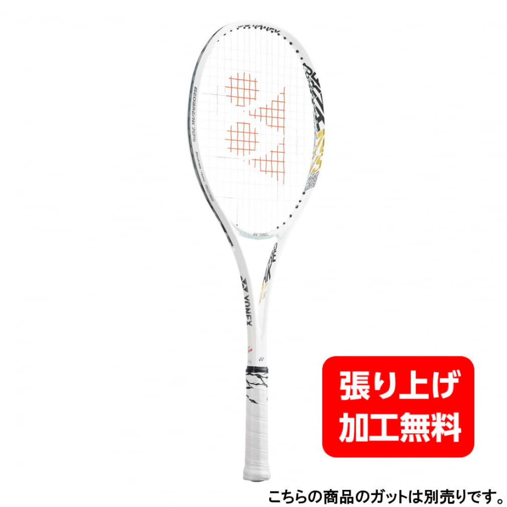 ソフトテニスラケット YONEX GEOBREAK70VS - ラケット(軟式用)