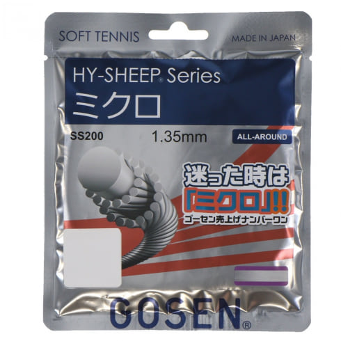 ゴーセン ハイシープミクロ ホワイト ガット SS200W ソフトテニス ストリング GOSEN
