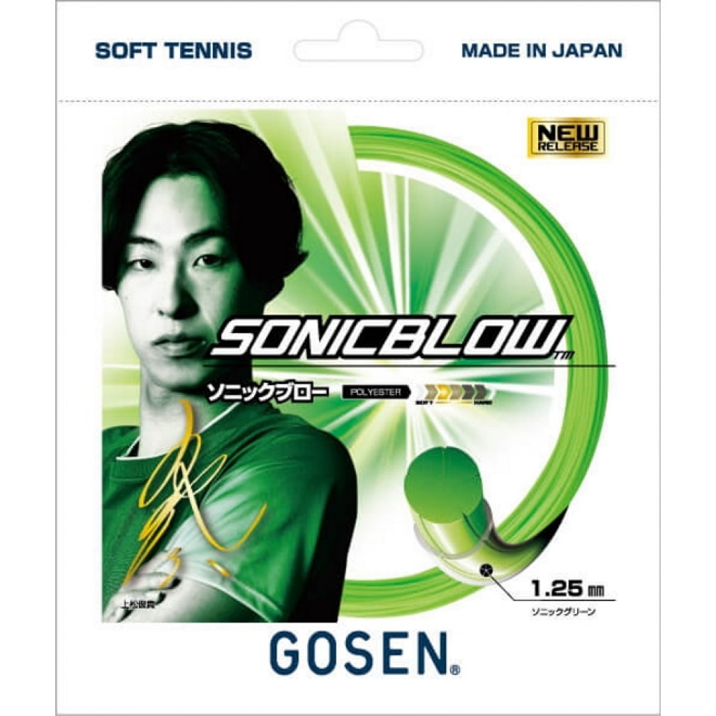 ゴーセン ソニックブロー ソニックグリーン SSSB11SG ソフトテニス