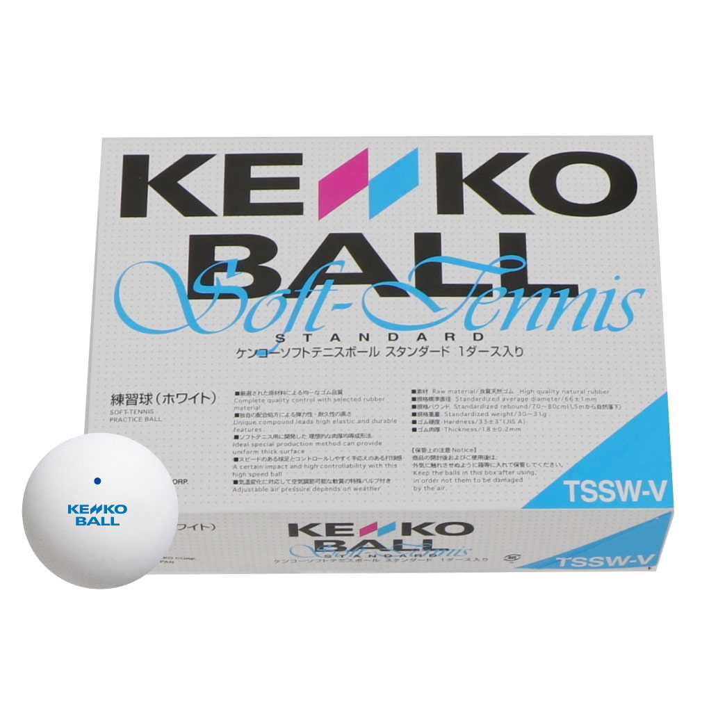 ケンコー ソフトテニス バルブ式ボール 練習球 TSSW-V 1ダース 12球 箱売り TSOY-V Kenko｜公式通販 アルペングループ  オンラインストア
