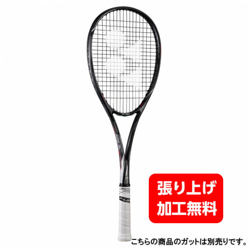 ヨネックス ソフトテニス 未張りラケット エフレーザー9s Flr9s ソフトテニス 軟式テニス ブラック Yonex 公式通販 アルペングループ オンラインストア