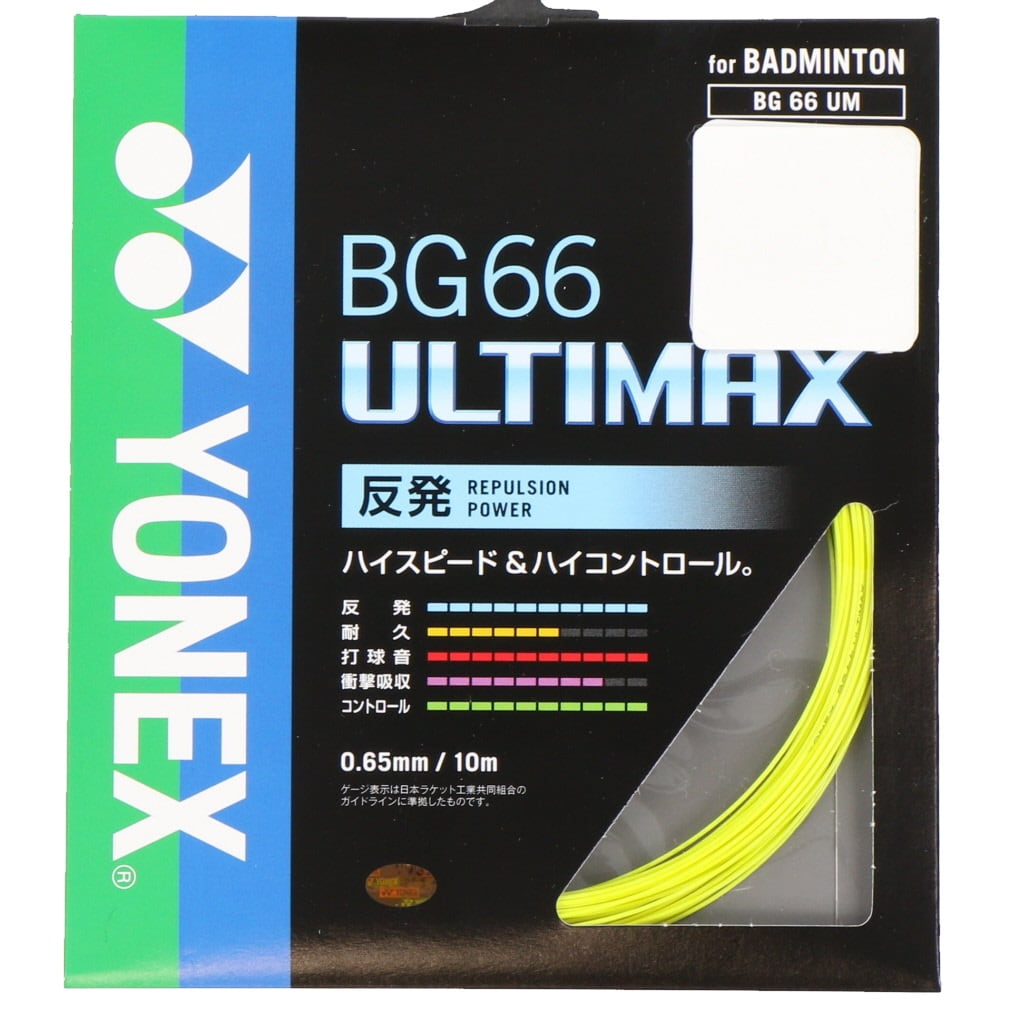 YONEX BG66アルティマックス イエロー 5張り分 - ガット