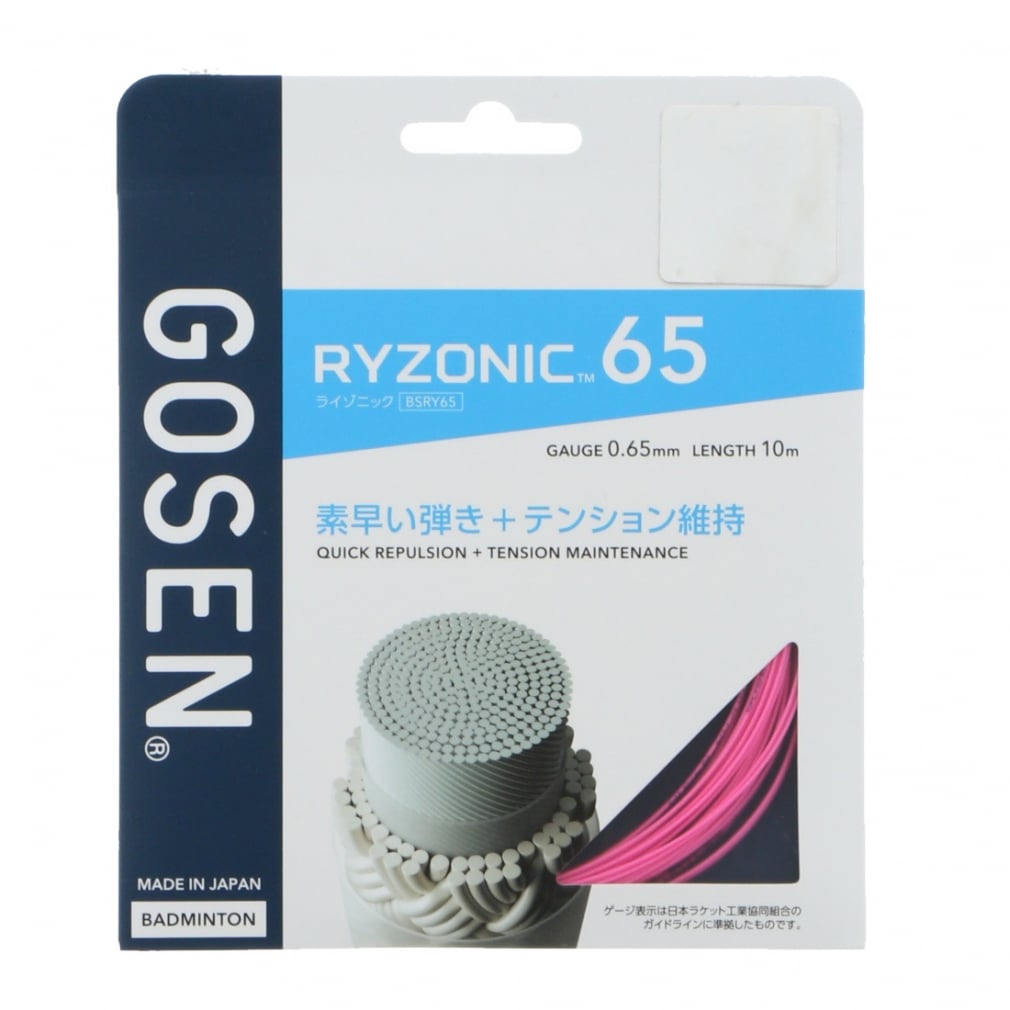 ゴーセン RYZONIC 65 ライゾニック65 ピンク BSRY65PI バドミントン