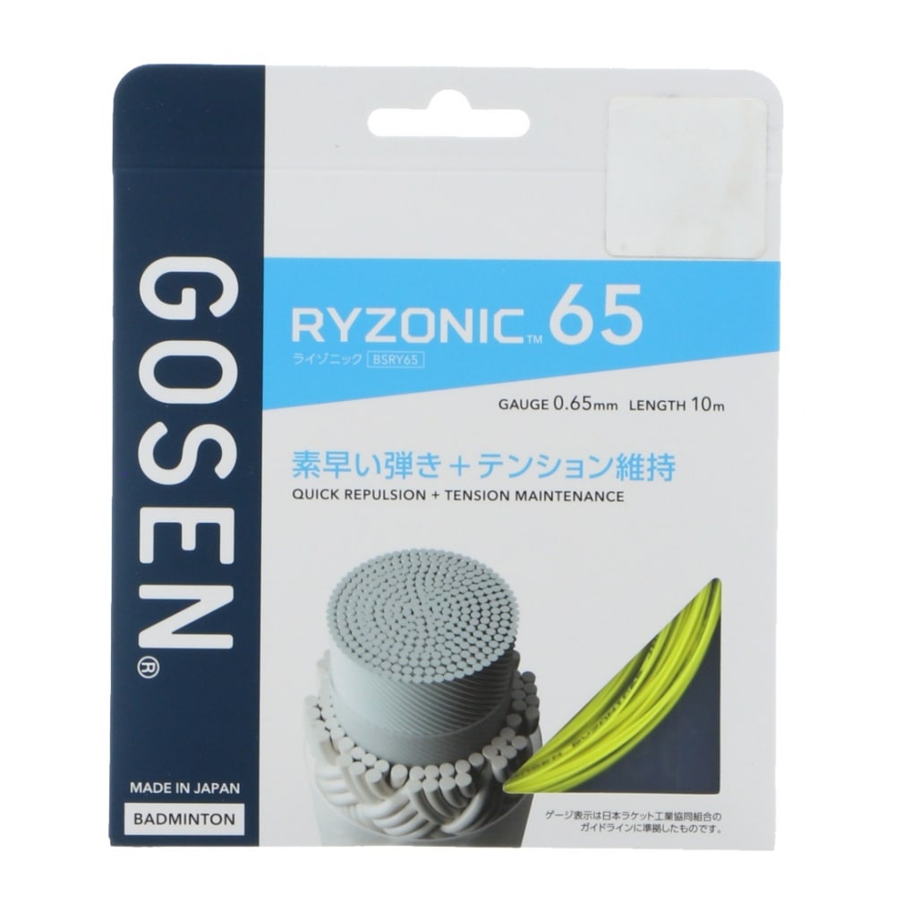 RYZONIC 65 ライゾニック 200mロール イエローバドミントン - バドミントン