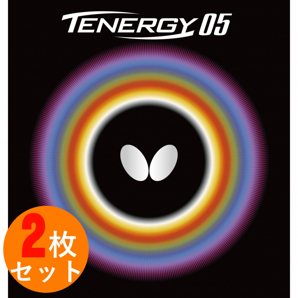 バタフライ TENERGY 05 テナジー05 アツ/トクアツ 赤/黒 05800 卓球
