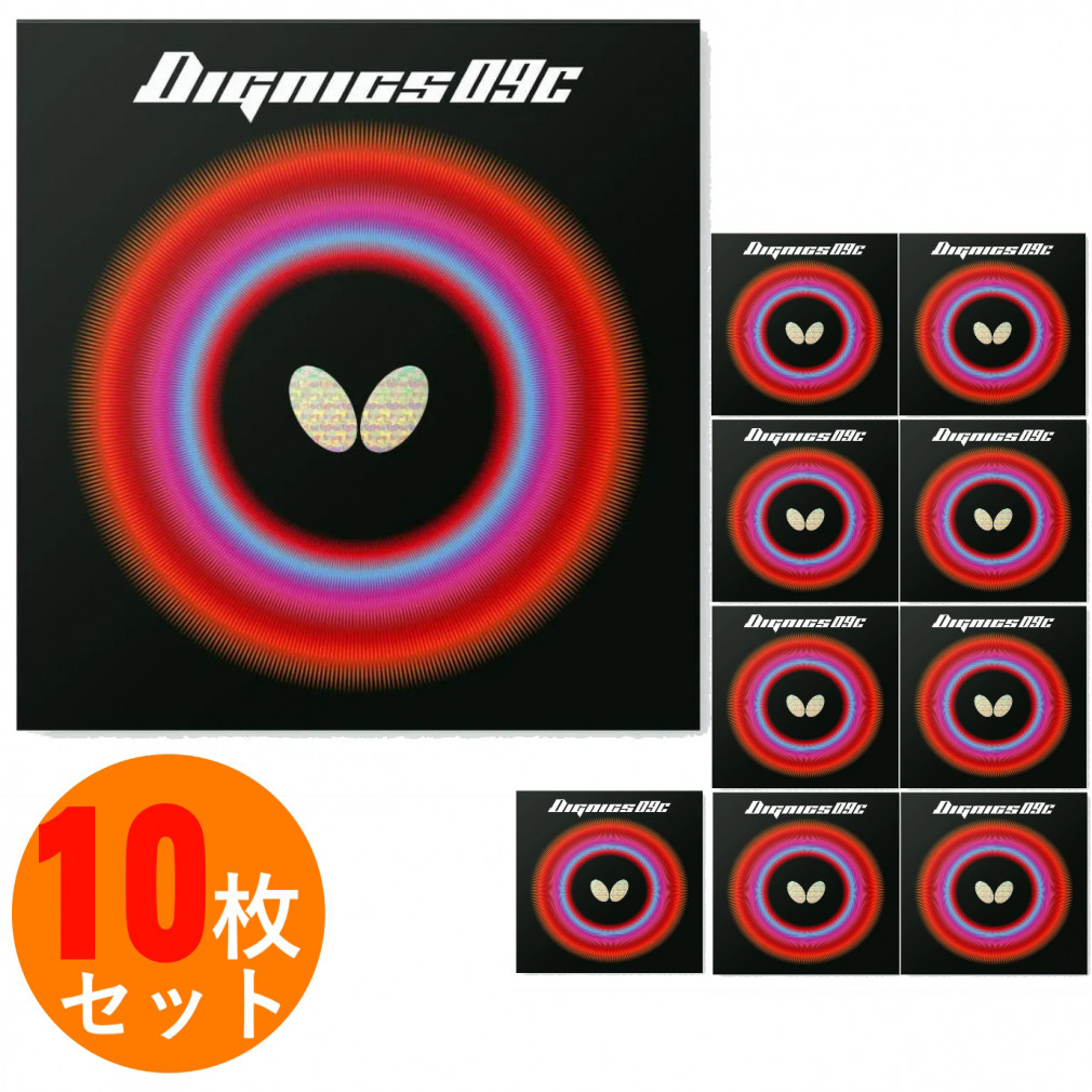 butterfly(タマス) ディグニクス09C トクアツ(2.1mm) 赤&黒kazuping123 