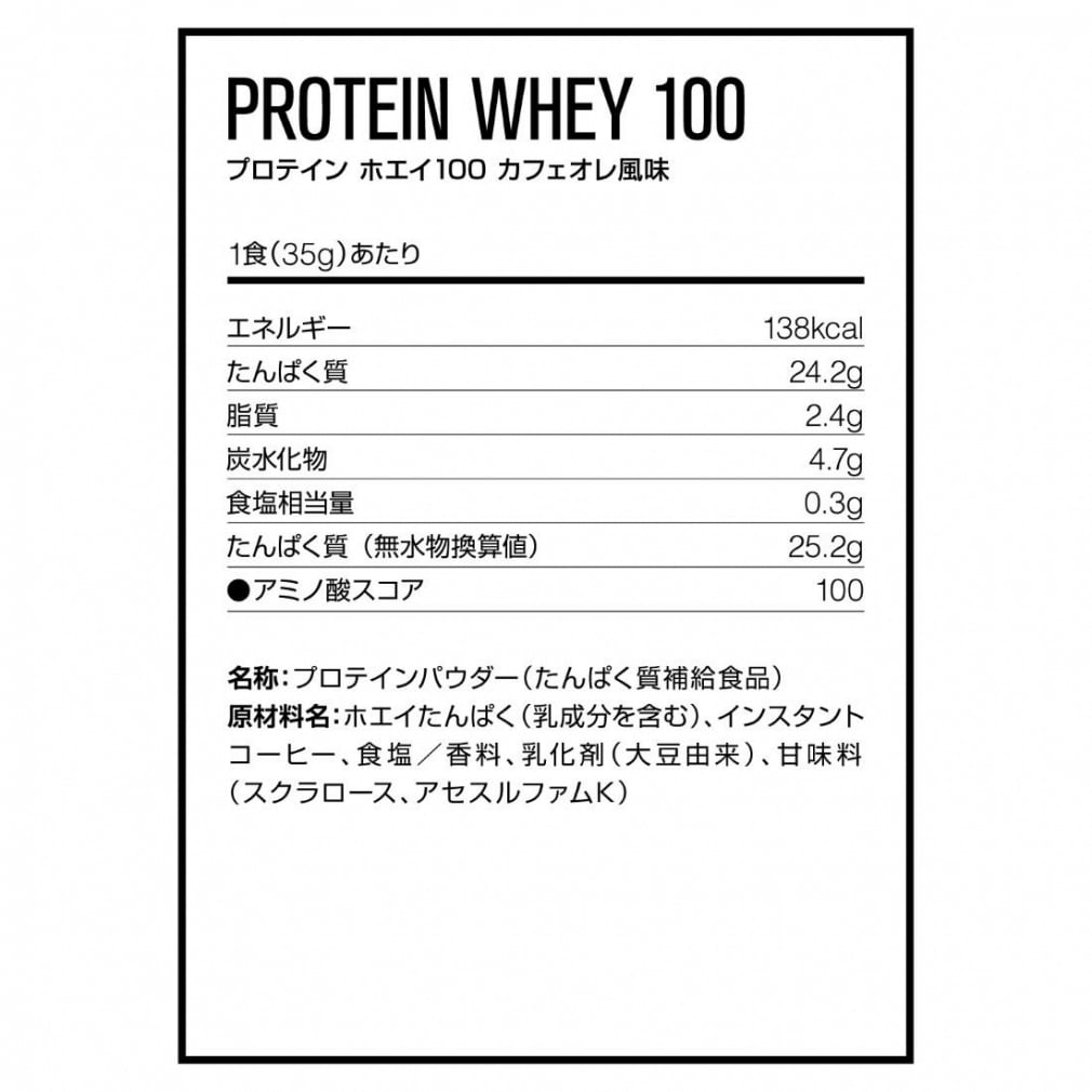 ディーエヌエス プロテインホエイ100 カフェオレ 350g DNS｜公式通販 ...