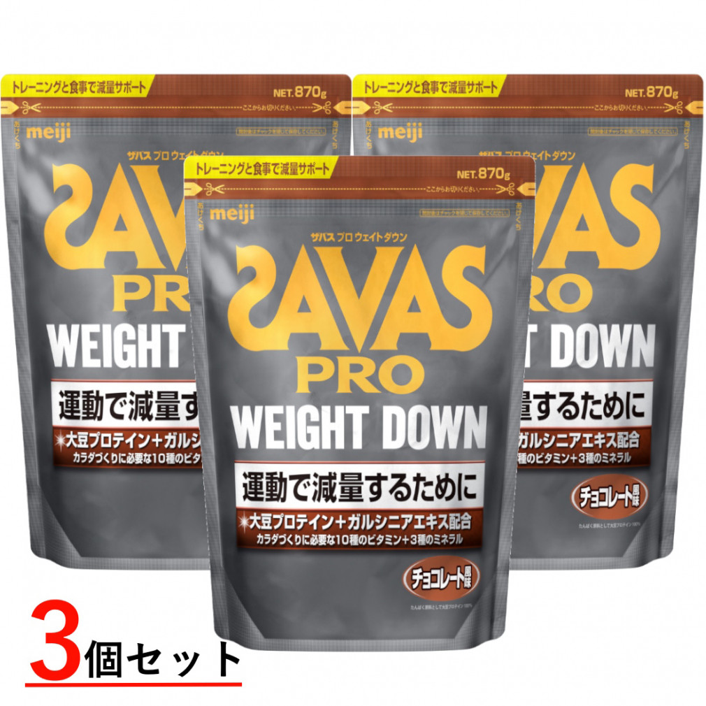 【1000円クーポン可】SAVAS プロテイン ウェイトダウン 3袋 セットMeijiSeikaファルマ
