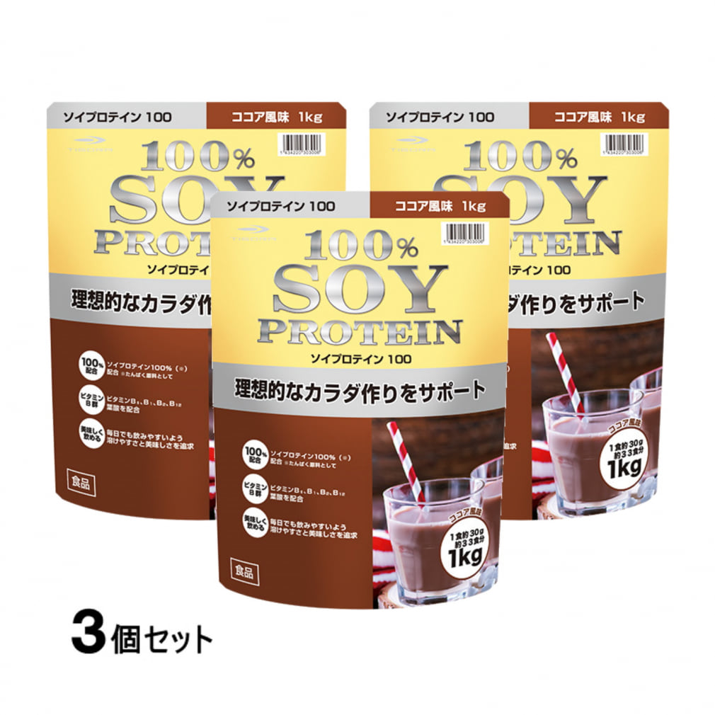 ティゴラ ソイプロテイン 100 ココア風味 1kg (約33食分) 3個セット ...