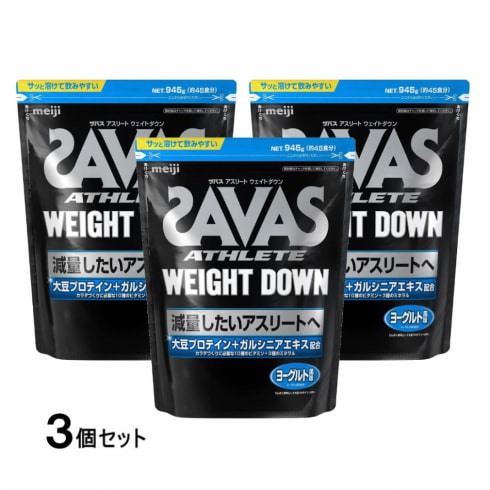 ザバス アスリートウエイトダウン チョコレート 945g 3袋セット