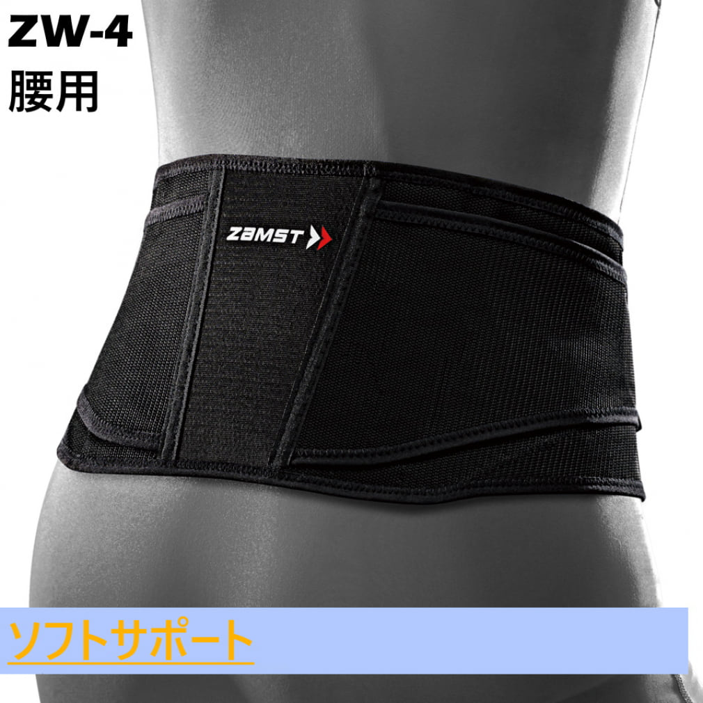 ザムスト ZW-4 腰サポーター ソフトサポート 腰用 通気性 メッシュ 