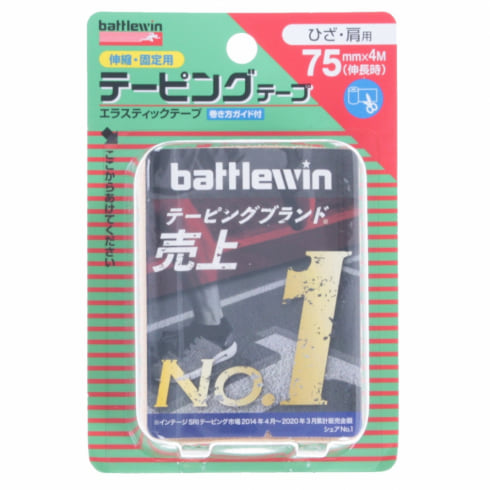 バトルウィン テーピングテープ 伸縮 ベージュタイプ E75FB BATTLEWIN 