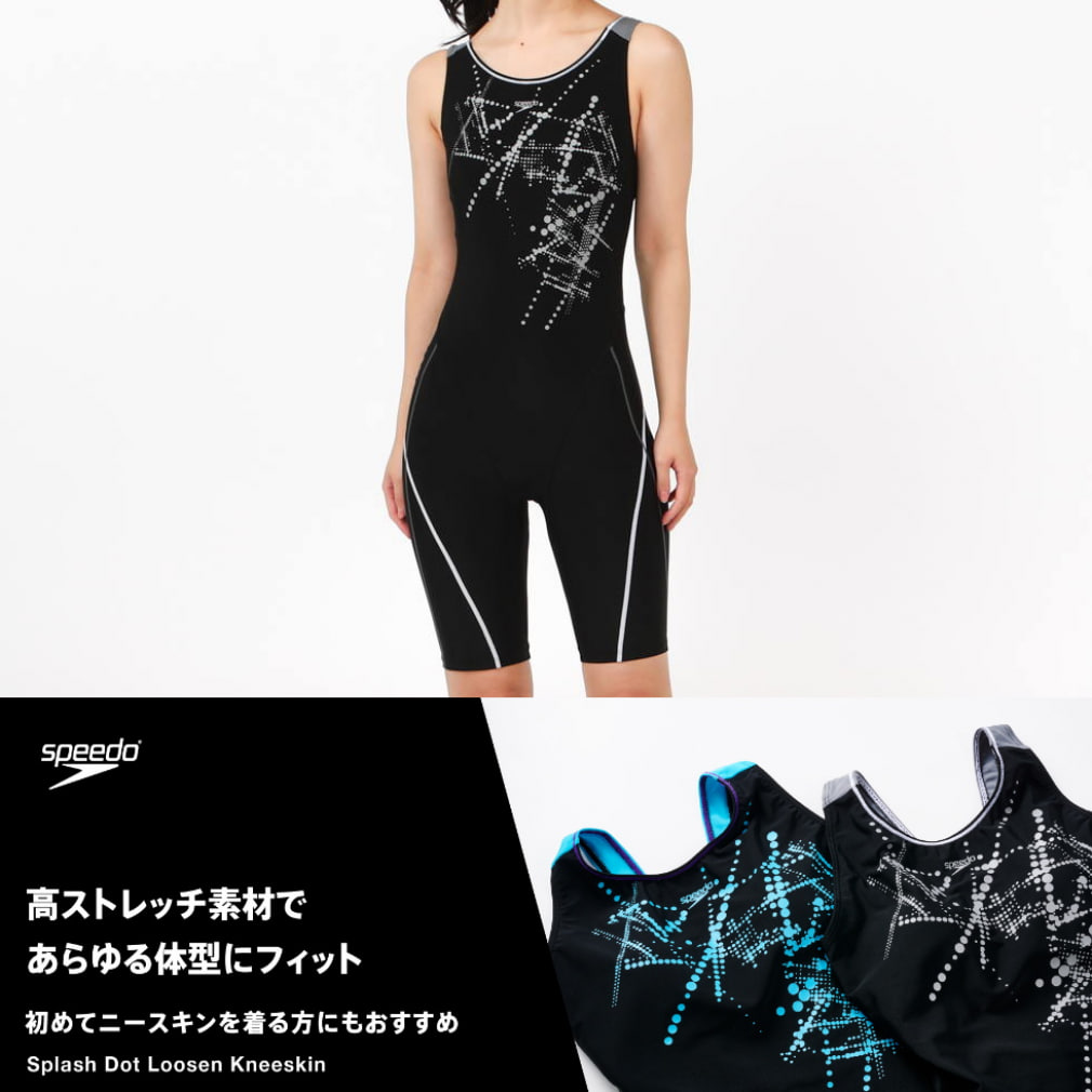 スピード レディース 水泳 フィットネス水着 S-DOT LOOSEN KNEE