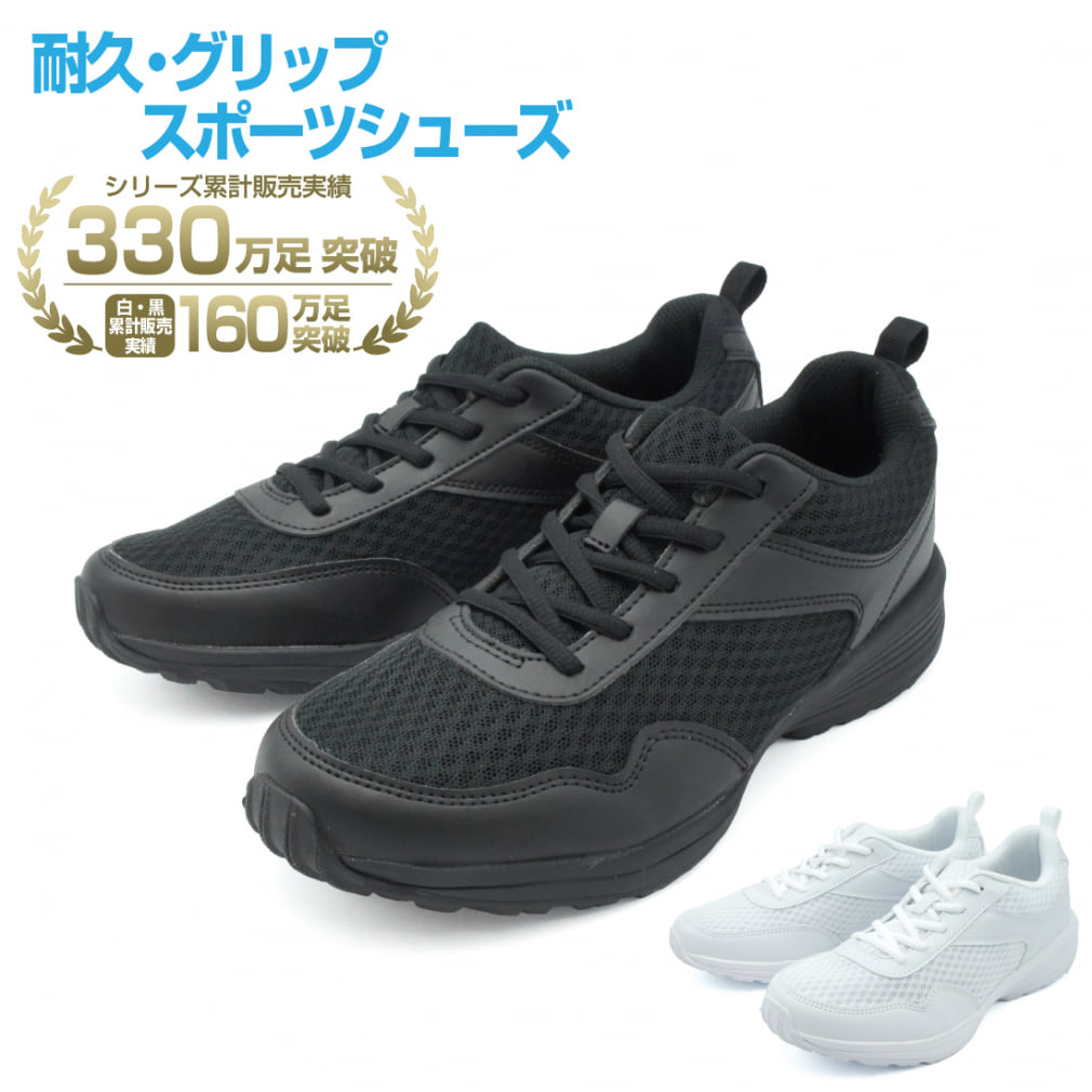 軽量 スニーカー IGNIO 23.5センチ - 靴