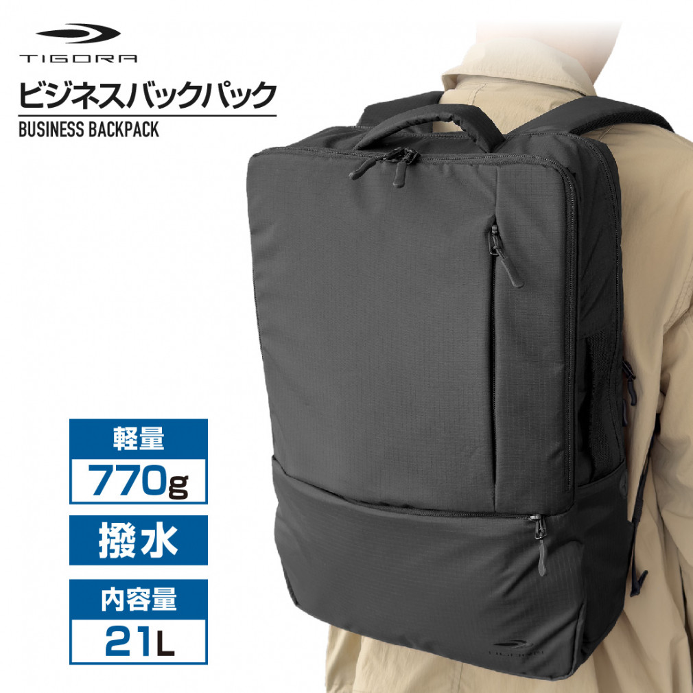 ティゴラ ポリ 21L ビジネススクエア型 バックパック ディパック