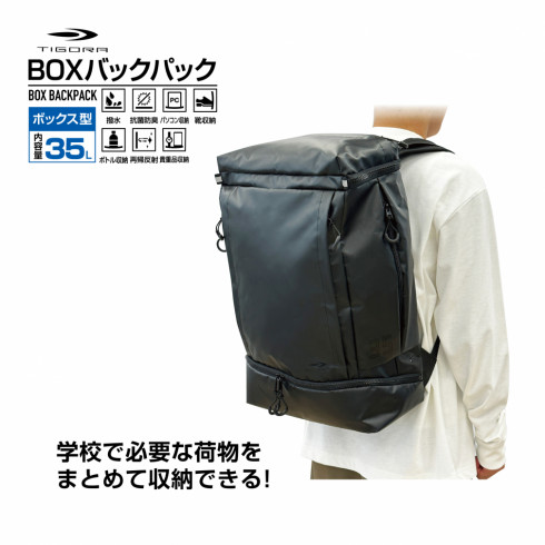 ティゴラ ポリ ボックス 35L TRボックスBP35L BK バックパック リュック ディパック TIGORA