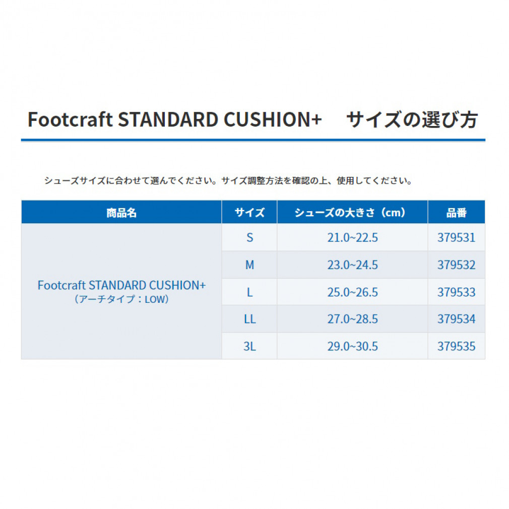 ザムスト Footcraft STANDARD CUSHION+ フットクラフトスタンダード 