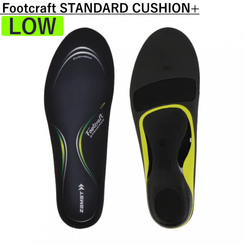 ザムスト Footcraft STANDARD CUSHION+ フットクラフトスタンダードクッションプラス アーチタイプ:LOW インソール 足裏  かかと 土踏まず サポート zamst