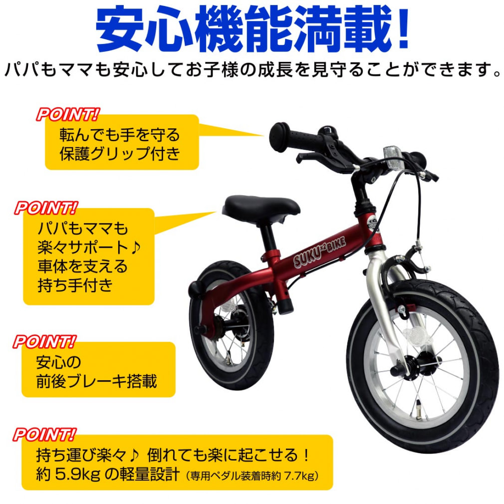 SUKUSUKUBIKE：選べる3色 幼児用自転車 3歳｜公式通販 アルペン 