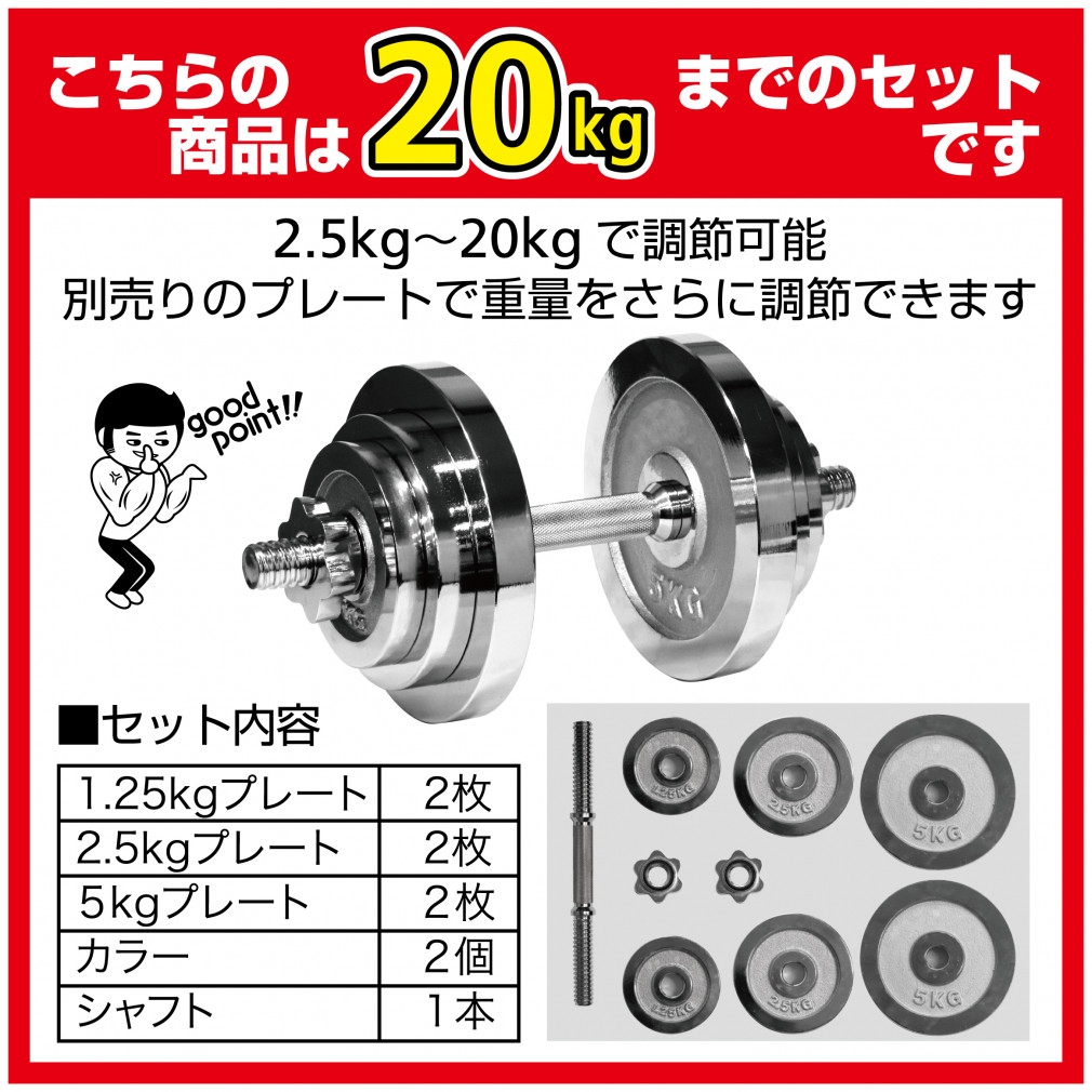 ティゴラ マッスルハードダンベルセット 20kg ダンベル 可変 調整 プレート 筋トレ 大胸筋 上腕 着脱式ダンベル TIGORA｜公式通販  アルペングループ オンラインストア