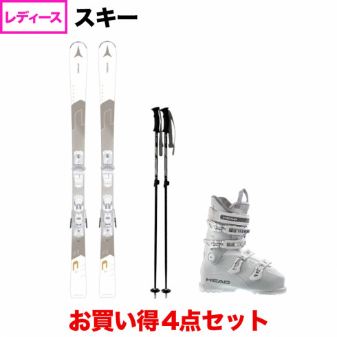 アトミック CLOUD＋M 10 GW white/gold ＆ HEAD ＆ HEAT 伸縮ポール AL-AJS 板＋ビンディング＋ブーツ＋ポール  セット レディース スキー ATOMIC