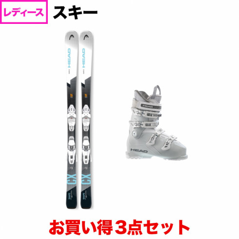 ヘッド Shape CX bl/bl ＆ HEAD EDGE LYT HV 65 W 板＋ビンディング＋ブーツ セット レディース スキー HEAD