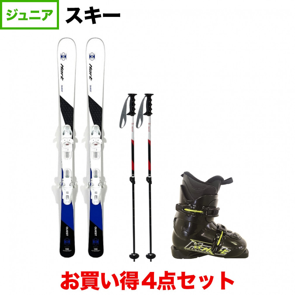 子供用スキー3点セット　hart(ハート)