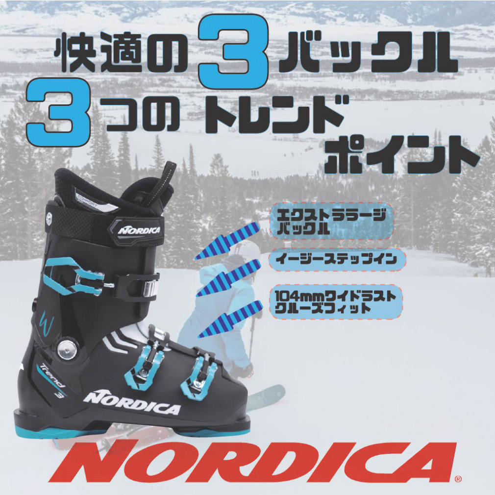 ノルディカ TREND 3 W レディース スキー ブーツ NORDICA｜公式通販 