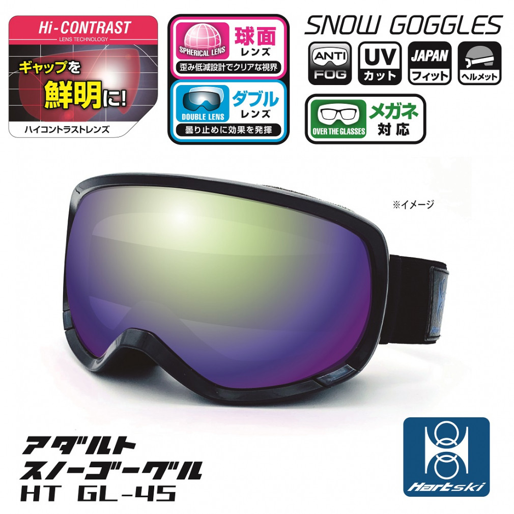 ハート ゴーグル Snow goggles HT GL-45 スキー スノーボード ゴーグル ...