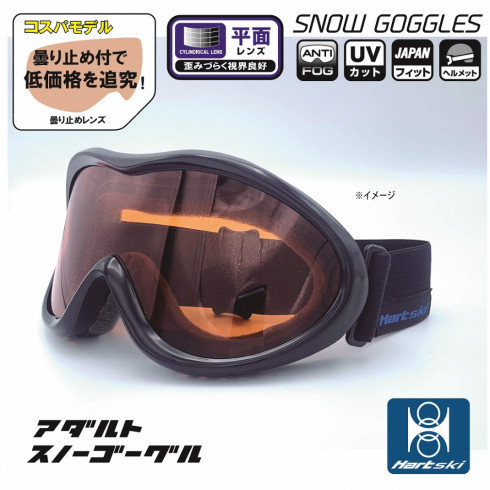 ハート ゴーグル Snow goggles HT GL-34M スキー