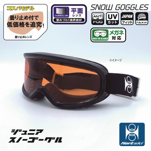 ハート ゴーグル Snow goggles HT GL-50LPB ジュニア キッズ