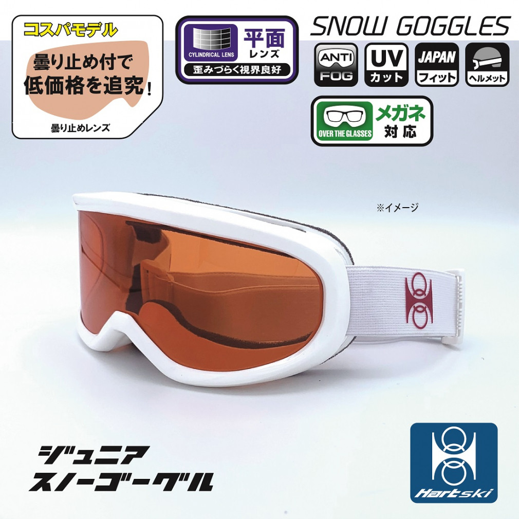 Hartski スノーゴーグル(スノボゴーグル)ホワイト メガネ対応 - スキー