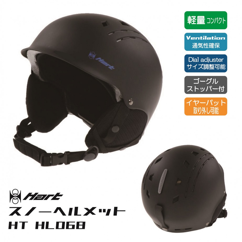 ハート ヘルメット HT HL068 メンズ スキー スノーボード ヘルメット 