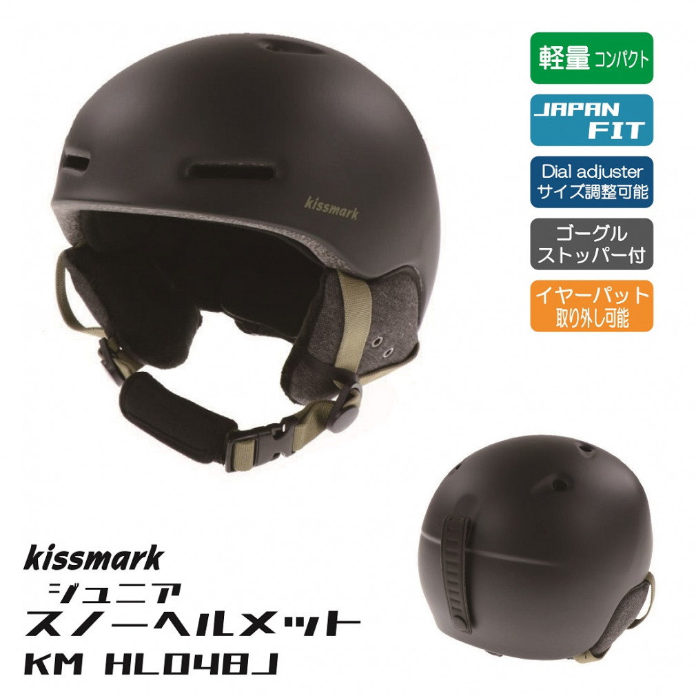 キスマーク ヘルメット KM HL058 ジュニア キッズ 子供 スキー スノーボード ヘルメット : NV kissmark