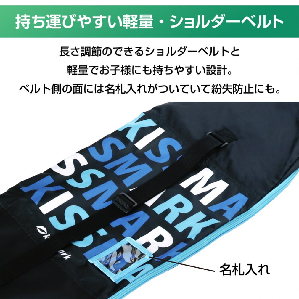 キスマーク ジュニアスノーボード ボードケース 130cm対応 キッズ 子供 ...