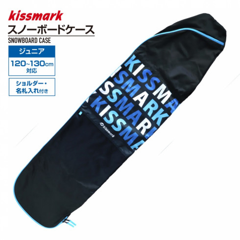 スノーボードセット☆kissmark☆130cm☆ケース付き【送料無料 ...