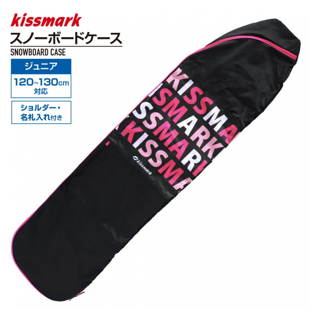 キスマーク ジュニアスノーボード ボードケース 130cm対応 キッズ 子供 : ピンク kissmark
