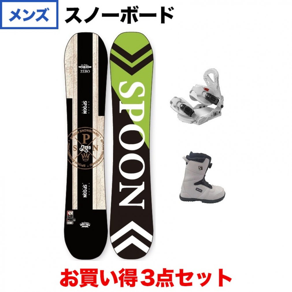 スプーン ZERO ＆ EQUIP BINDING WHITE ＆ PRISM TGF WHITE 板＋ビンディング＋ブーツセット スノーボード  スノボ SPOON