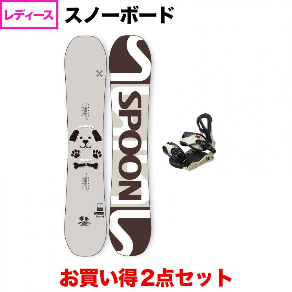 スプーン CHAPPY ＆ EQUIP BINDING IVORY 板＋ビンディングセット レディース スノーボード スノボ SPOON