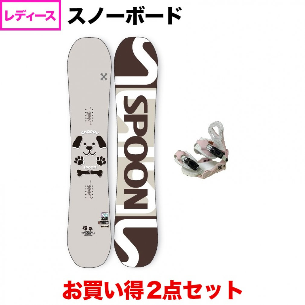 スプーン CHAPPY ＆ EQUIP BINDING PINK 板＋ビンディングセット レディース スノーボード スノボ SPOON