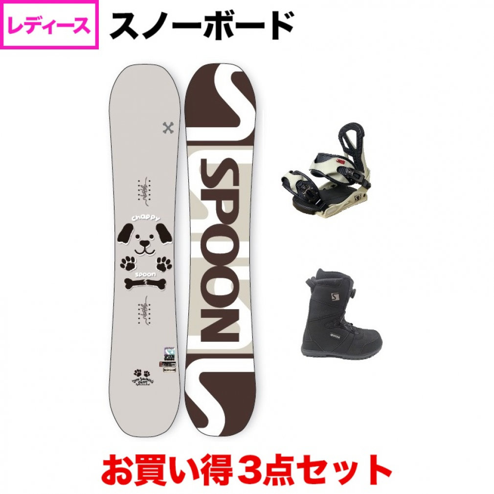 レディース スノーボード ビンディング ブーツ セット - スノーボード