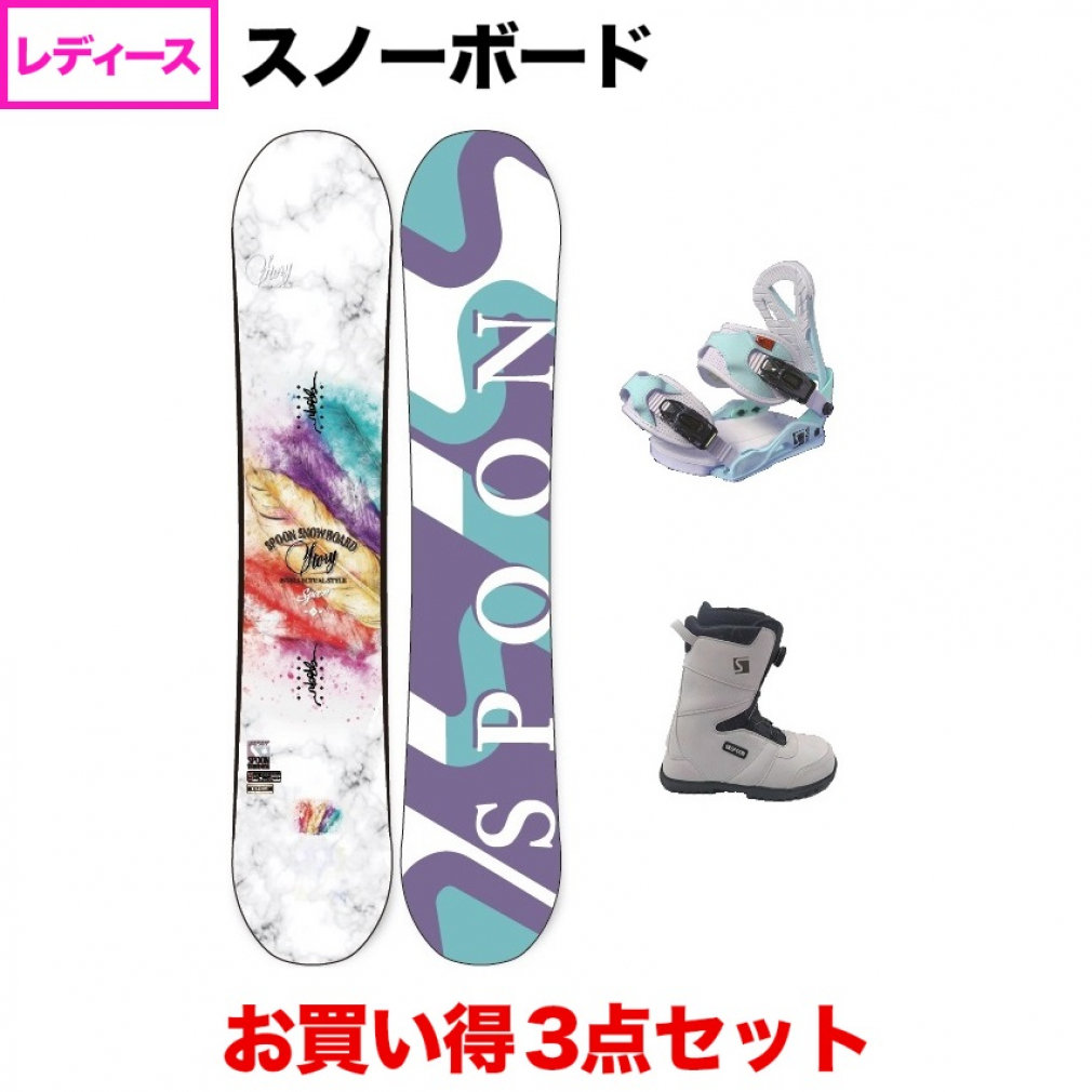 スプーン STORY ＆ EQUIP BINDING MINT ＆ PRISM TGF WHITE 板＋ビンディング＋ブーツセット レディース  スノーボード スノボ SPOON