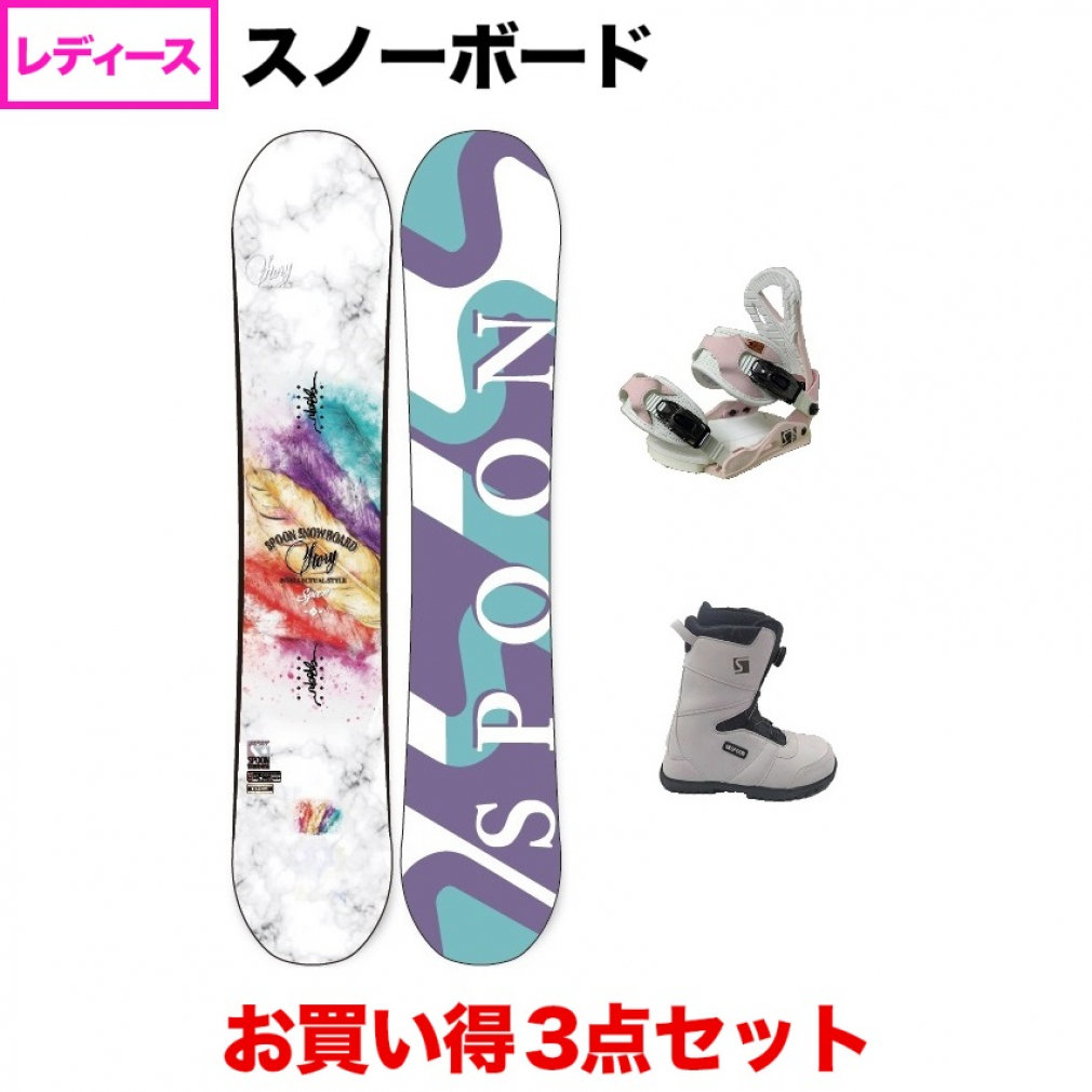スプーン STORY ＆ EQUIP BINDING PINK ＆ PRISM TGF WHITE 板＋ビンディング＋ブーツセット レディース  スノーボード スノボ SPOON