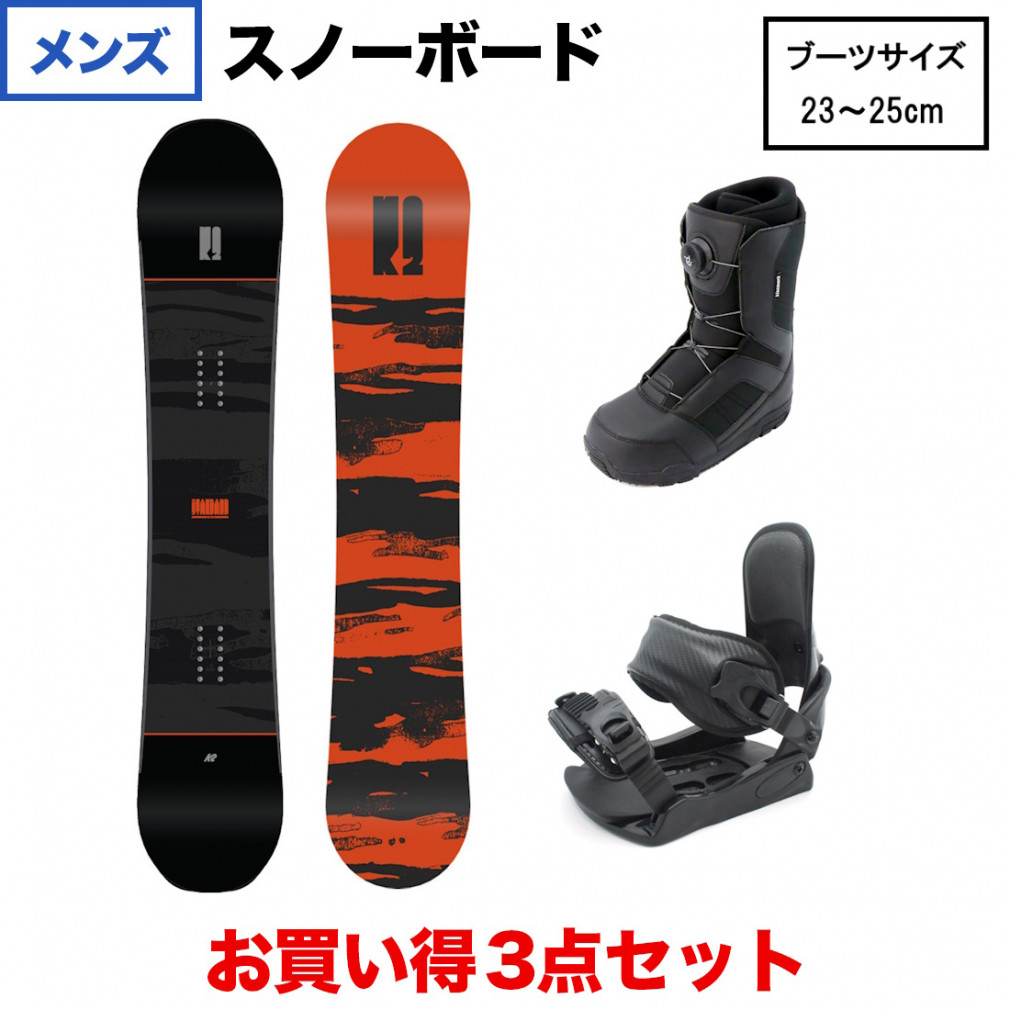 特売激安【値下げ】K2スノーボード＆バインディング＆ブーツ(25cm)セット スノーボード