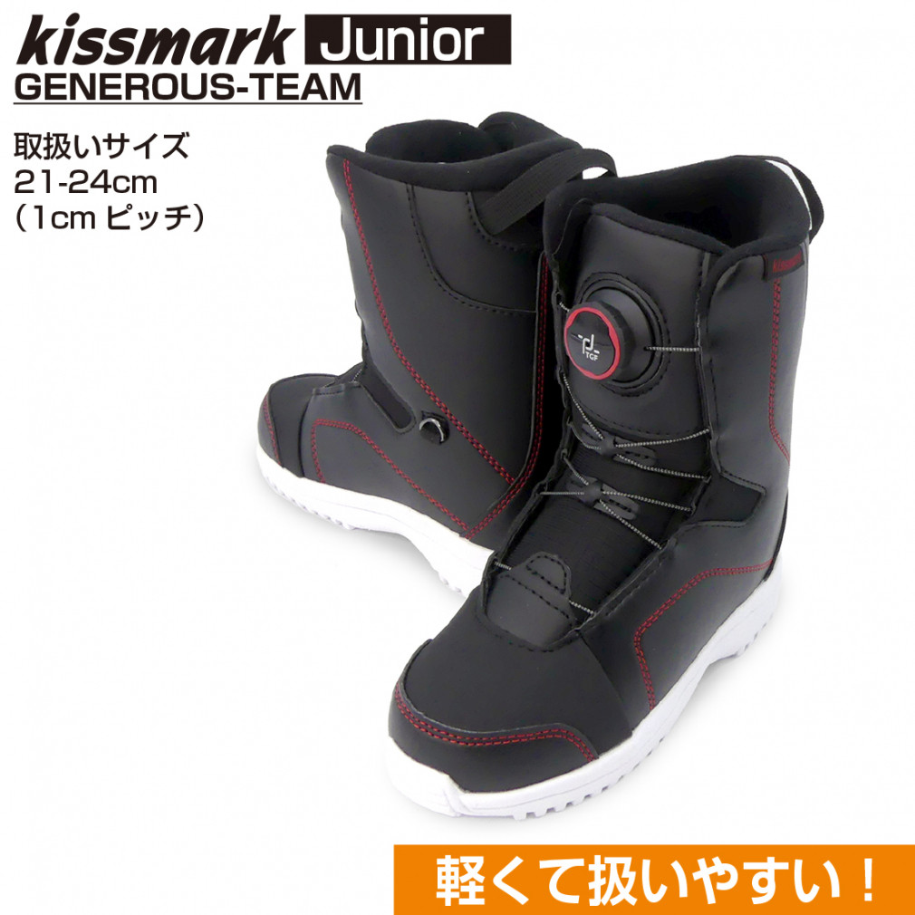 キスマーク KM ジェネラスT BKRD 23-24年モデル ジュニア キッズ 子供 スノーボード ブーツ スノボ : ブラック×レッド  kissmark